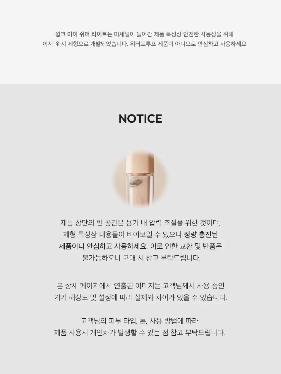 [NEW 컬러 출시] 자빈드서울 윙크 아이 쉬머 라이트 6g 13종 (단품/기획) 상세페이지 27